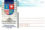 Rejonowy Urząd Poczty w Kielcach, wspólnie ze Świętokrzyskim Urzędem Wojewódzkim, wprowadził do obiegu dwa rodzaje okolicznościowych kart pocztowych ozdobionych herbem Województwa Świętokrzyskiego oraz napisem "Świętokrzyski Urząd Wojewódzki - Najbar