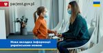Internetowe Konto Pacjenta Пацієнти з України