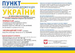 Informacja dla obywateli z Ukrainy