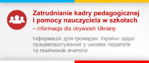 Інформація для громадян України щодо працевлаштування у школах педагогів та помічників вчителя